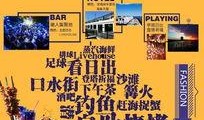秦皇岛今日爆料,揭秘城市热点事件背后的真相