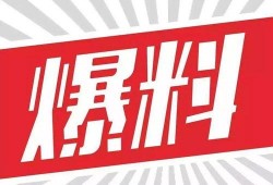 视频爆料给新闻号,新闻号紧急跟进