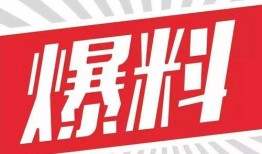 视频爆料给新闻号,新闻号紧急跟进