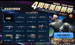 cf活动爆料最新活动,CF全新活动爆料，精彩不容错过！