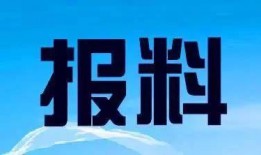 新闻最前线爆料热线