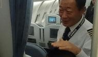 机长爆料空姐视频大全,空姐视频大全背后的真实故事